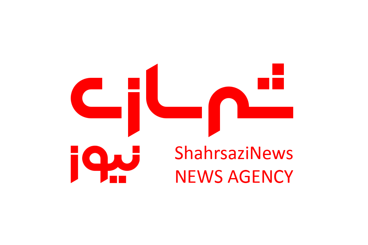 Shahrsazinews